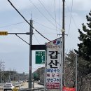 갑산메밀국수
