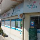용문슈퍼 - 관악구 | 용문슈퍼