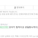 멈머냠냠 이미지