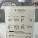 꼬미고네일
