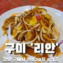 인동20길-6 이미지
