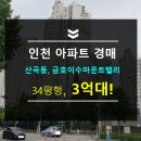 인천부곡초등학교 이미지
