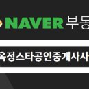 스타랜드공인중개사사무소 이미지