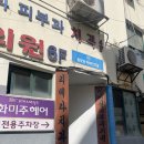 최준환탁구클럽