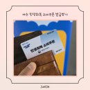 여천동 주민센터 | 여수 민생회복 소비쿠폰 발급받기