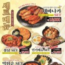 생마차 - 군포시 산본로323번길 6 | 생마차
