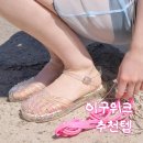 드래곤레이브 | 29cm 이구위크 추천템 | 반팔 젤리슈즈 가방 바지 그립톡 케이스