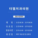 더웰치과의원 네이버블로그