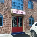 디엔차이 | 순천 &#39;디엔차이&#39; 내돈내산 후기
