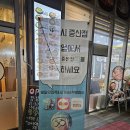 오와스시 중산점 이미지