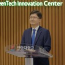 그린테크이노베이션 이미지