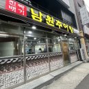 진짜배기남원추어탕 이미지