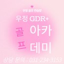 우정 골프아카데미 이미지