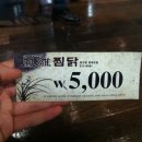 봉추찜닭압구정로데오점 이미지