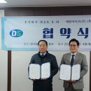 (주)대승