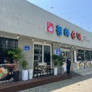 청하순대집