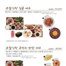 무월식탁 이미지