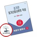 법무사 - 미추홀구 소성로 171 | 법무사
