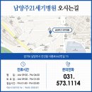 남양주21세기병원 이미지