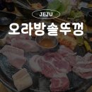 오라방솥뚜껑