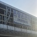 금오닭집 | 아산 온양온천 여행 가볼만한곳 코스(1일차)