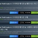 GTA5 어떤 걸 사야하나요? 이미지