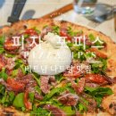 거대한피자 | 베트남 나트랑 맛집 [PIZZA 4P'S] 피자 포피스 나트랑 메뉴 추천 내돈내산 솔직후기