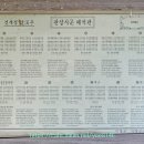 건계정식당 이미지