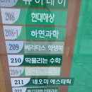 네오미에스테틱 | 송도체형관리 출산후 틀어진 체형 네오미에스테틱에서 바로잡아요!