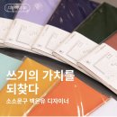 [ddp 디자인 스토어 대학생 서포터즈] ddp디자인스토어D-Magzine 정복해보기 (아주쉬움)