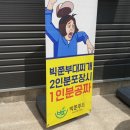 빅쭌부대찌개 - 청주시 청원구 중심상업로 32-13 | 빅쭌부대찌개