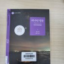 중부-현장-중부-1970 | 166번째 독서후기 레 민 퀘-단편선집/머나먼 별들