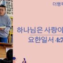 대한예수교장로회(중계충성교회)