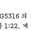G5335 이미지