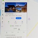 대추밭한의원 이미지