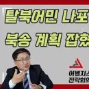 ﻿어벤저스 전략회의 - " 이 대표 정치 내려놓으시요 " 전 비서실장 유서 이미지