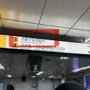 [신도림] 명품수선 전문 “대동사” - 오니츠카타이거 멕시코66 운동화밑창보강 솔직후기