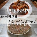 맛있는집 이미지