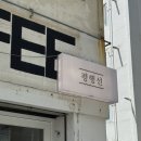 평행선 | 거제 고현에 위치한 베이커리 카페, 소금빵 맛집 &#39;평행선&#39; 두바이 소금빵 솔직후기