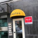 쿠피커피 | 김해 진영 커피 맛집 '쿠피' 리얼 후기 내돈내산