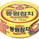 더 맛있는 참치는????! 이미지