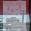 진양호짬뽕문산점