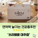 쓰리엠맘 | 면역력에 좋은 프리미엄 대추즙 ㅣ 부모님건강즙 추천 [쓰리엠맘 대추즙] 후기