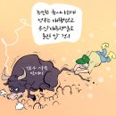 &#39;Netizen 시사만평(時事漫評)떡메&#39; &#39;2024. 07.09&#39;(화) 이미지