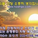 3.5톤 윙바디/농협하나로 단일품목/대전~공주 이미지