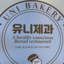 유니제과