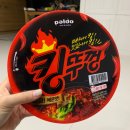 까망도야지 | 신상 매운 라면, 매운 팔도 킹뚜껑 매운맛 킹정! 맛있게 맵다!