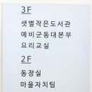 삼성동 샛별작은도서관 이미지
