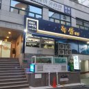 녹산횟집 이미지