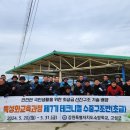 강원소방학교